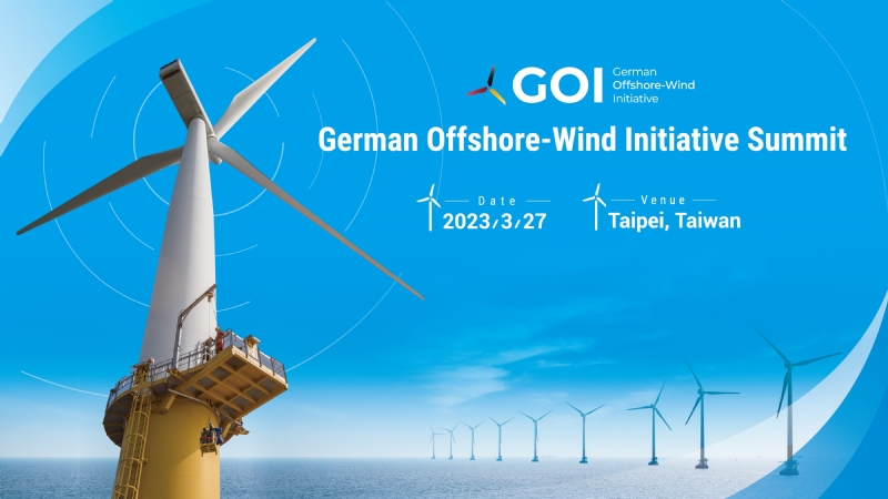 GOI 離岸風電論壇