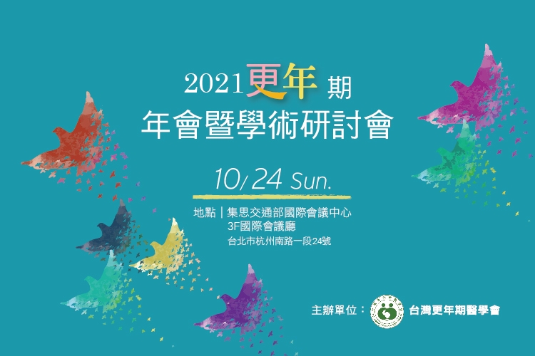 The Taiwanese Menopause Society 2021 Annual Meeting