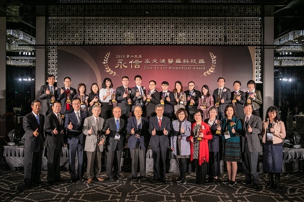 第15屆永信李天德醫藥科技獎頒獎典禮
