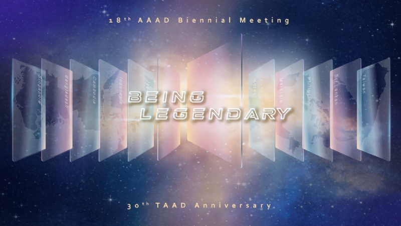 第18屆亞洲審美牙醫學會暨中華審美30週年雙年會