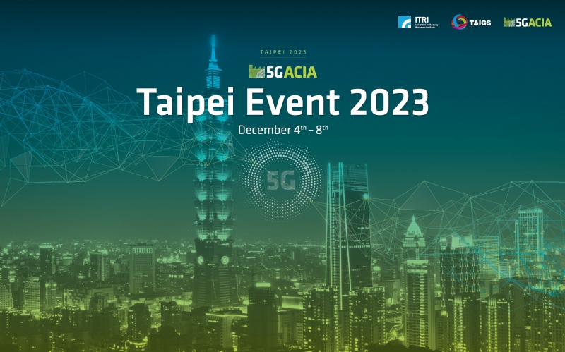 2023 全球5G智慧工廠聯盟