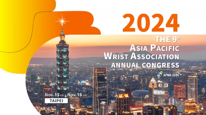 第9屆亞太腕關節協會年度大會