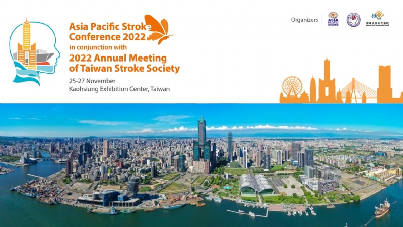 2022亞太腦中風會議