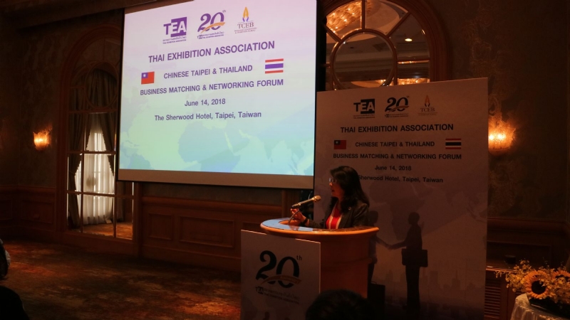 泰國展覽公會 商業媒合論壇