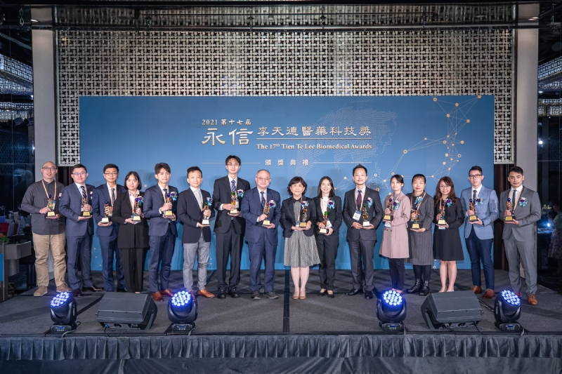 2021第17屆永信李天德醫藥科技獎頒獎典禮