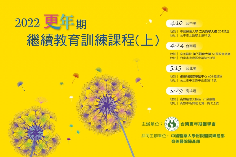 The Taiwanese Menopause Society The 2022 Continuing Education