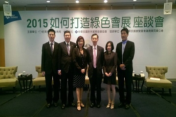 會展界大咖齊聚 綠色會展新知一次給你！